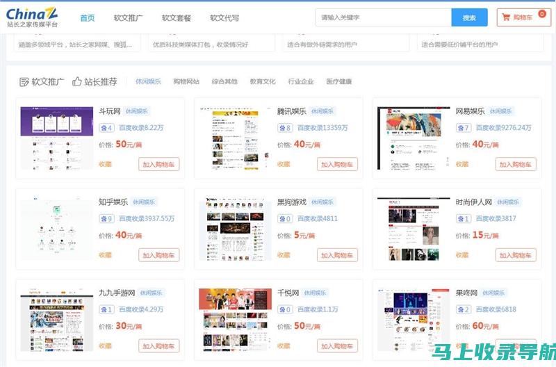 站长之家关键词查询：网站分析与竞争情报的必备工具