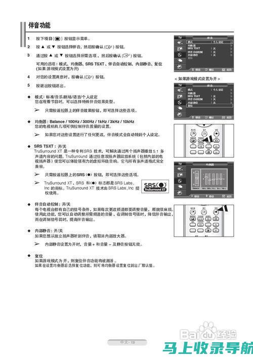 从新手到专家：网站站长的成长之路分享