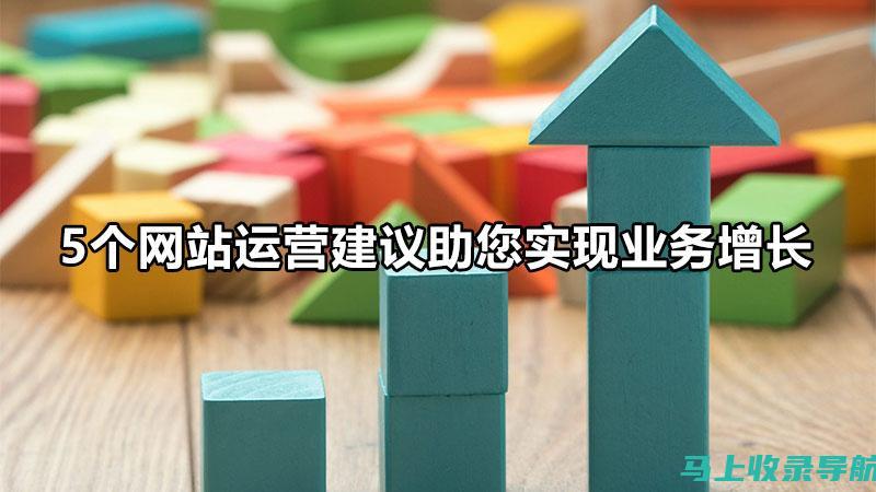 站长如何优化用户体验：设计原则与实践经验分享