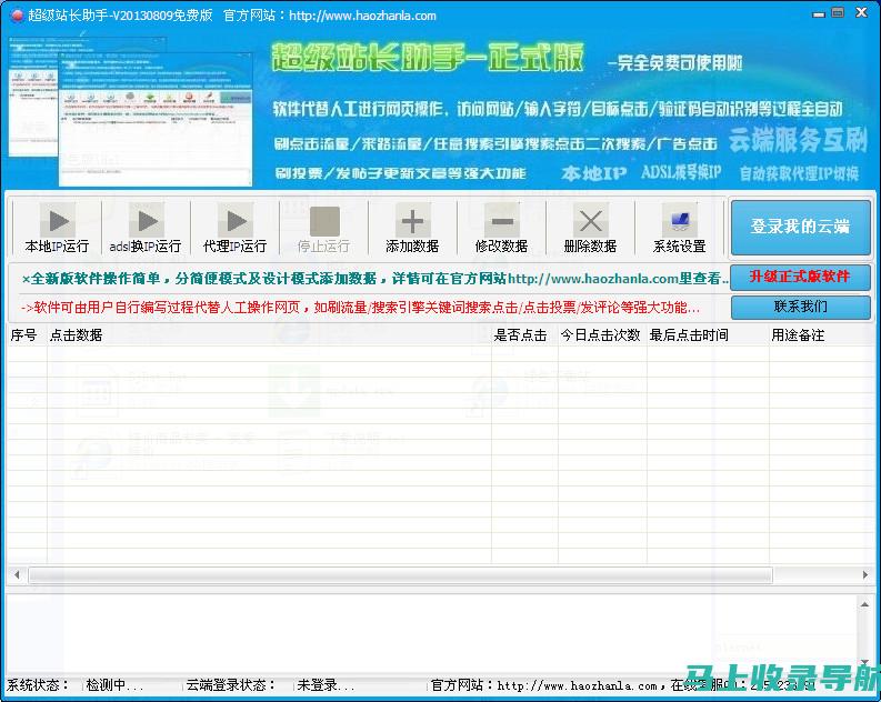 站长如何通过统计IP提升网站运营效果？实用指南