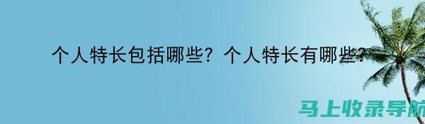 揭秘个人站长创建付费网站的盈利秘诀